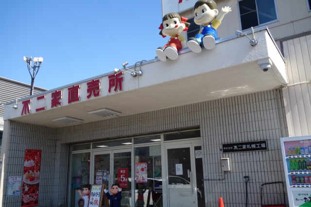 不二家札幌店前